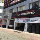 금호타이어 성남대리점 이미지