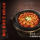 경몽루