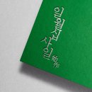 뉴욕 | [천안 서북구] 일월십사일 남서울대점 조각 케이크 예약&amp;방문 후기