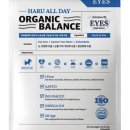 오가닉밸런스 이미지