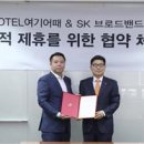 호텔여기어때 이미지