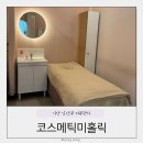 씨유 익산동부시장점 | 익산 피부관리 코스메틱미홀릭 임산부 맞춤관리 추천 후기