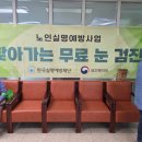 안면도노인복지관