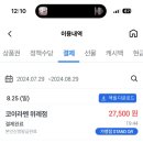 코이라멘(위례점) | 남위례맛집 일본라멘 코이라멘 내돈내산 후기