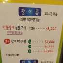 보길도낙지이야기 이미지