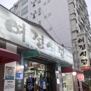 여정식당여문점 | 여수 현지인추천! 다시 방문하고 싶은 아귀찜 맛집! [여수 여정식당]