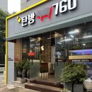 760 | [대전 맛집] 대전 숙성 생대패삼겹살 / 탄방 760 내돈내산 솔직 후기