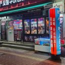 금촌생고기 이미지