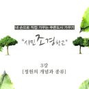 (주)그린조경 - 합천군 동서로 135 | (주)그린조경