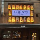 소문난이불 | 코타츠에서 먹는 묵은지광어사시미🍣 계양구청 술집으로 이미 소문난 단또쯔 후기 (혼술·애견동반 가능)