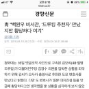 드루킹이 추천한 오사카총영사 후보 이미지