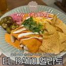 송정동 | 울산 북구 송정동 멕시칸 맛집/ [엘라토] 후기 (내돈내산)