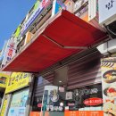 김밥나라참마트점