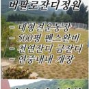 돌꽃펜션