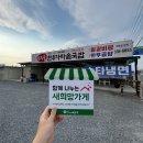 운주골한우가마솥국밥 이미지