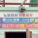 대성셀프세차장 이미지