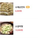 고메밀면 이미지