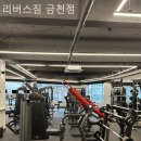 리버스짐 금천점 이미지