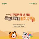 삼전나루터 이미지