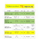 물푸레생태교육센터