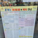 군청약국 이미지