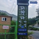 너와나 야영장 이미지