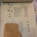 옥이네달빛주막