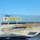 곡강농장 이미지