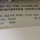 부가세 불공처리 문의드려요 이미지