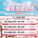 개화스크린골프 이미지