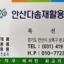 다솜재활용센터 이미지