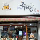 랄라의집