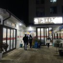 서귀포돈사촌