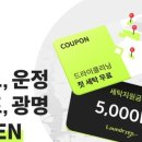 에이플러스세탁 이미지