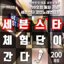 세븐스타코인노래연습장 이미지