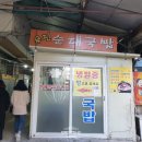 유진국밥 - 중구 반구정6길 49 | 유진국밥