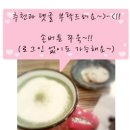 ♡다양한 짬뽕을 맛볼 수 있었던 합정역 뽕신+ 우아하게 오후의 홍차를 즐겼던 이대 티앙팡♡ 이미지