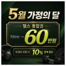 필라립 | 나성동 필라테스, 짐프레스&필라립 나성점 정착 한달 후기