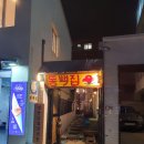 동백집 이미지