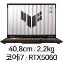 040-4 | ASUS TUF Gaming F16 FX608JMR-QT040 사용 후기 - 성능·디자인·사용자 만족도