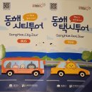 강원관광대우1 | 동해 묵호 추천 맛집 카페 숙소 |소품샵 모음