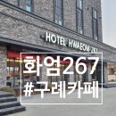 화엄267 이미지