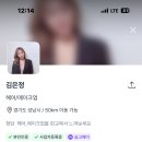 김은정헤어 - 구미시 형곡로12길 3 | 김은정헤어