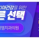 아이엠치과의원 이미지