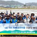 행복나들이 불은마을 이미지