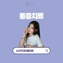 마이셀의원 이미지