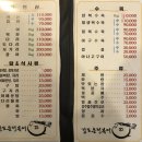 감포은정복어횟집 이미지