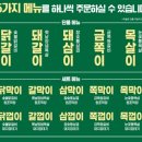 화로상회 한성대점 | 서울 성북구 무한리필 고깃집 추천! 화로상회 한성대점 내돈내산 후기