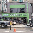 닥터웰의료기