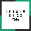 헬릭스동물심장수술센터